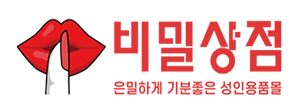 성인용품 쇼핑몰 비밀상점